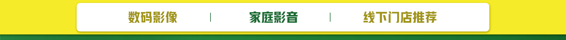 政府补贴