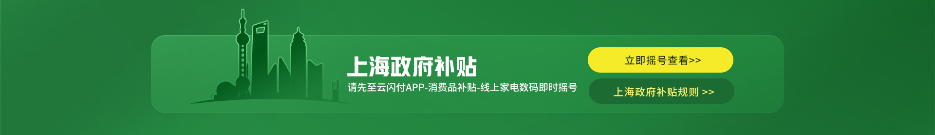 政府补贴