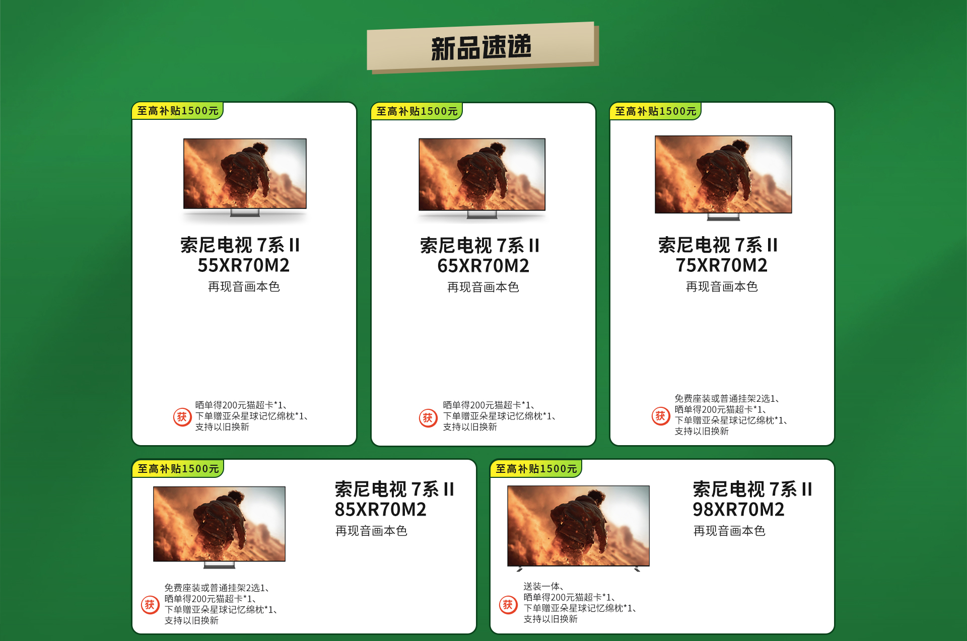 政府补贴