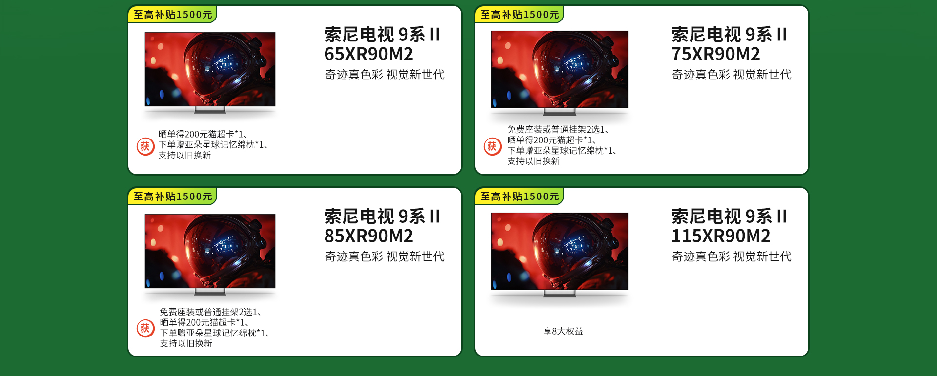 政府补贴
