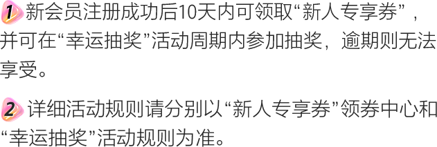 注册索尼会员享福利