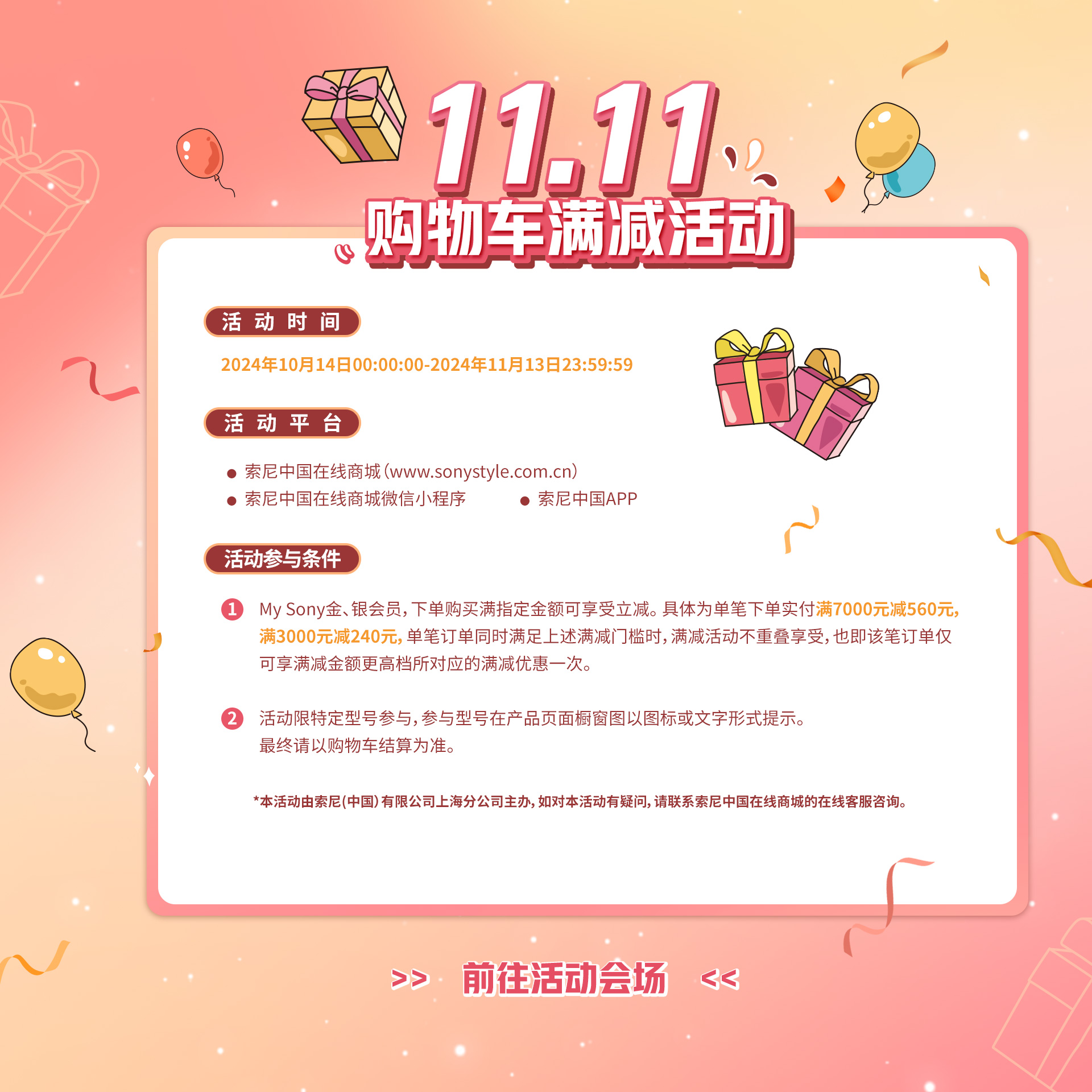 618购物车满减活动