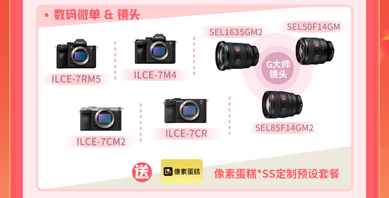 618下单有礼活动