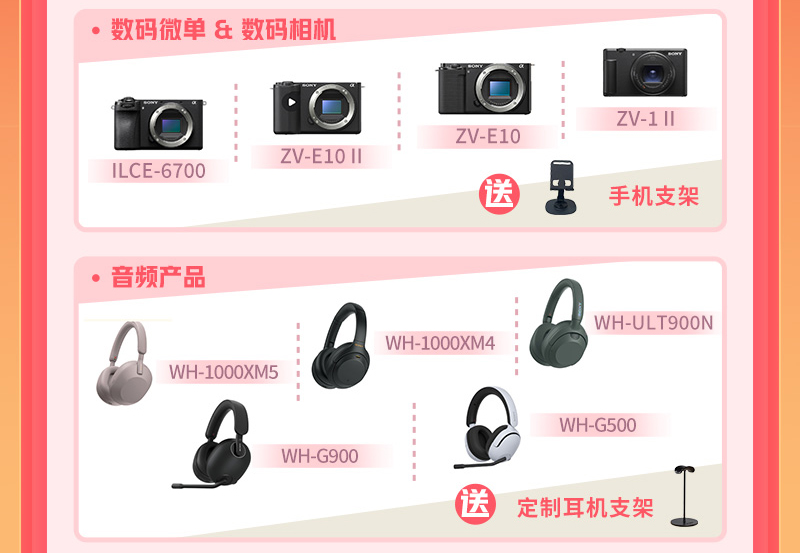 618下单有礼活动