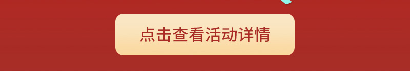 618年中大促 中奖名单