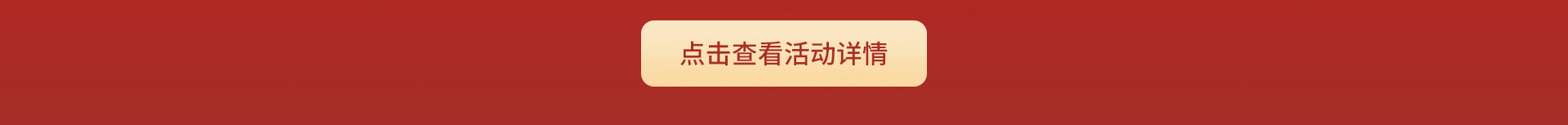 618年中大促 中奖名单