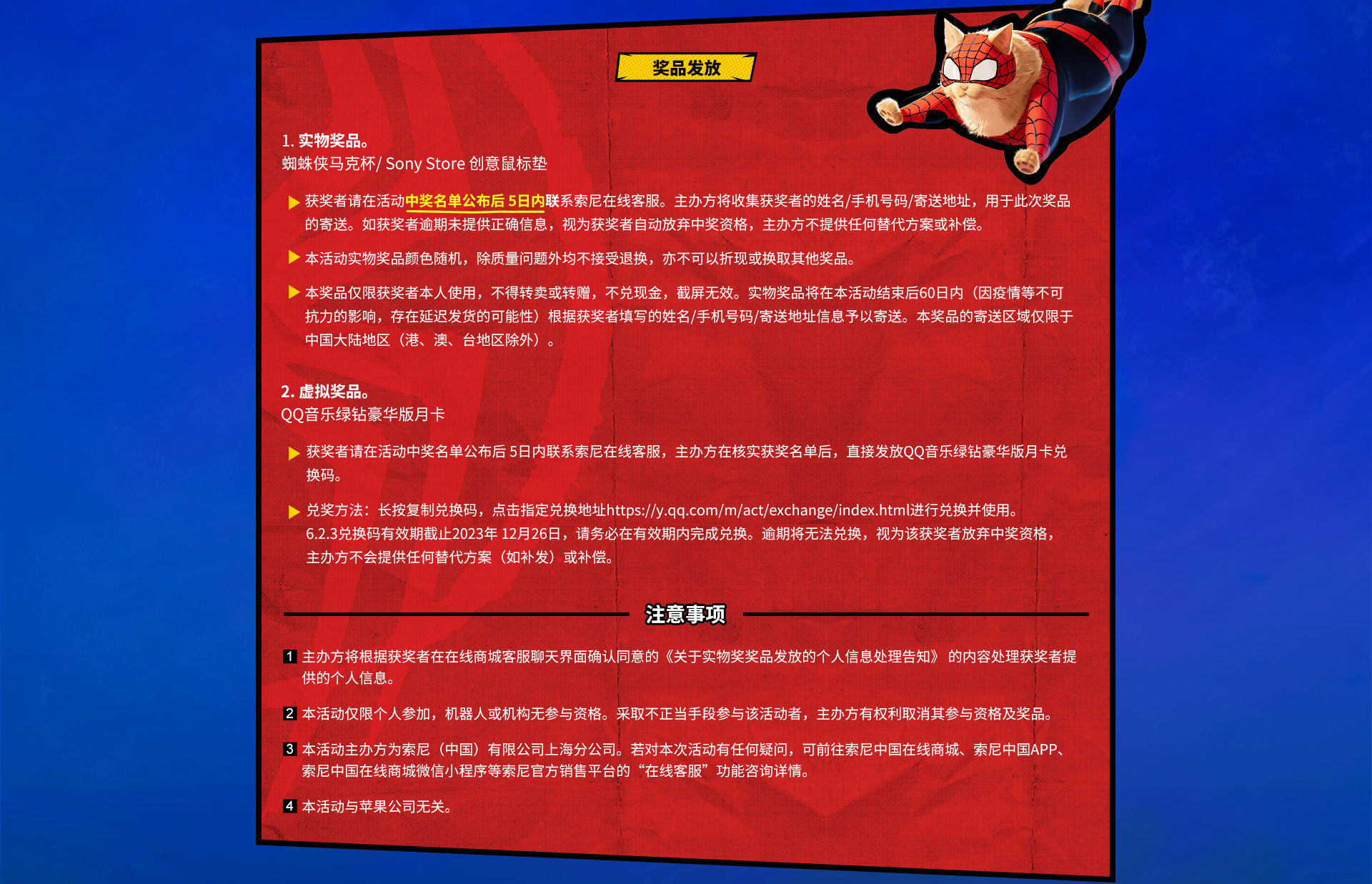 电视品类日分享赢好礼