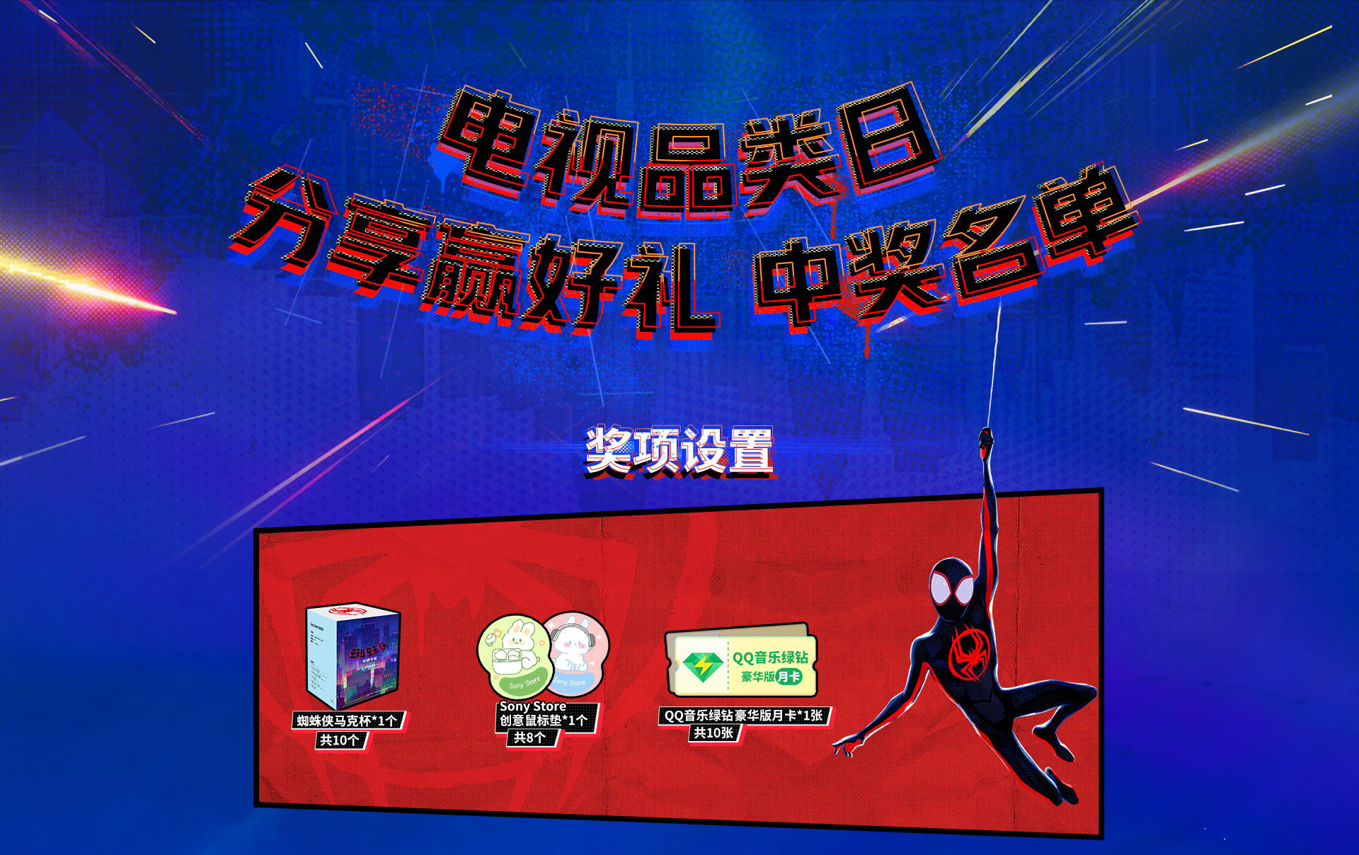获奖名单公布