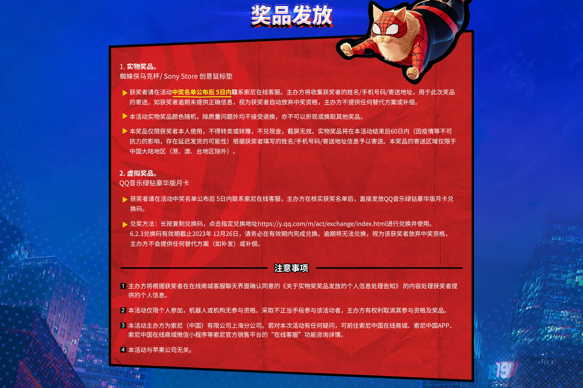 获奖名单公布