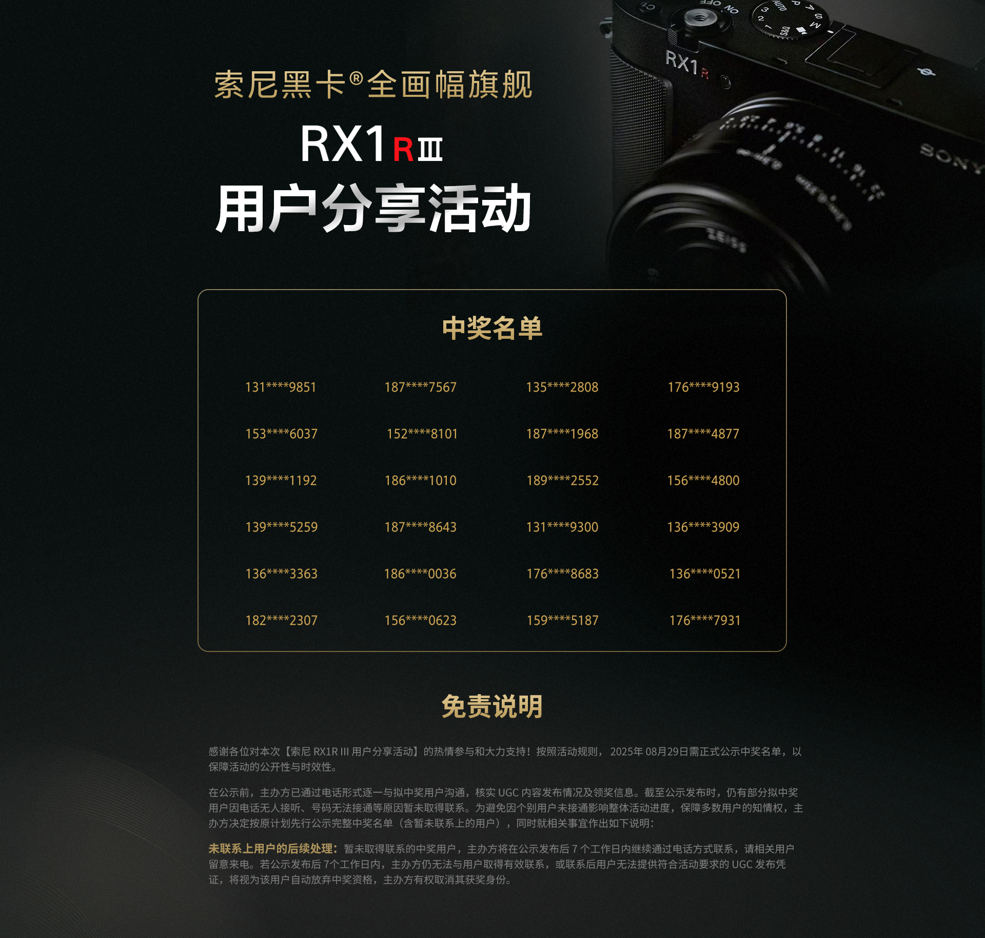 索尼黑卡®全画幅旗舰