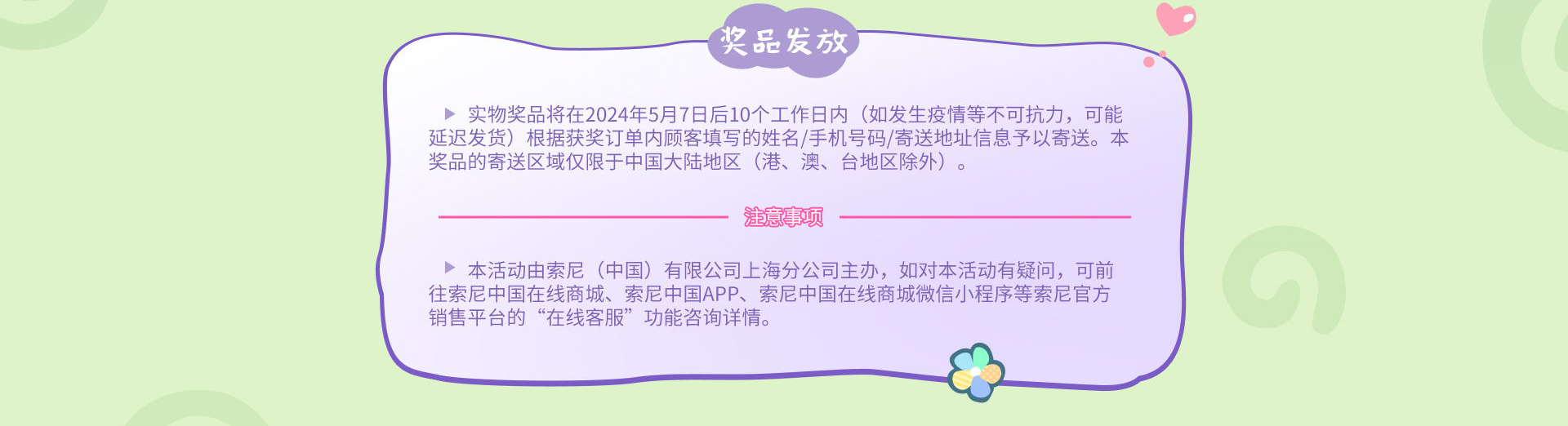 数码超品日 下单满额享好礼中奖名单