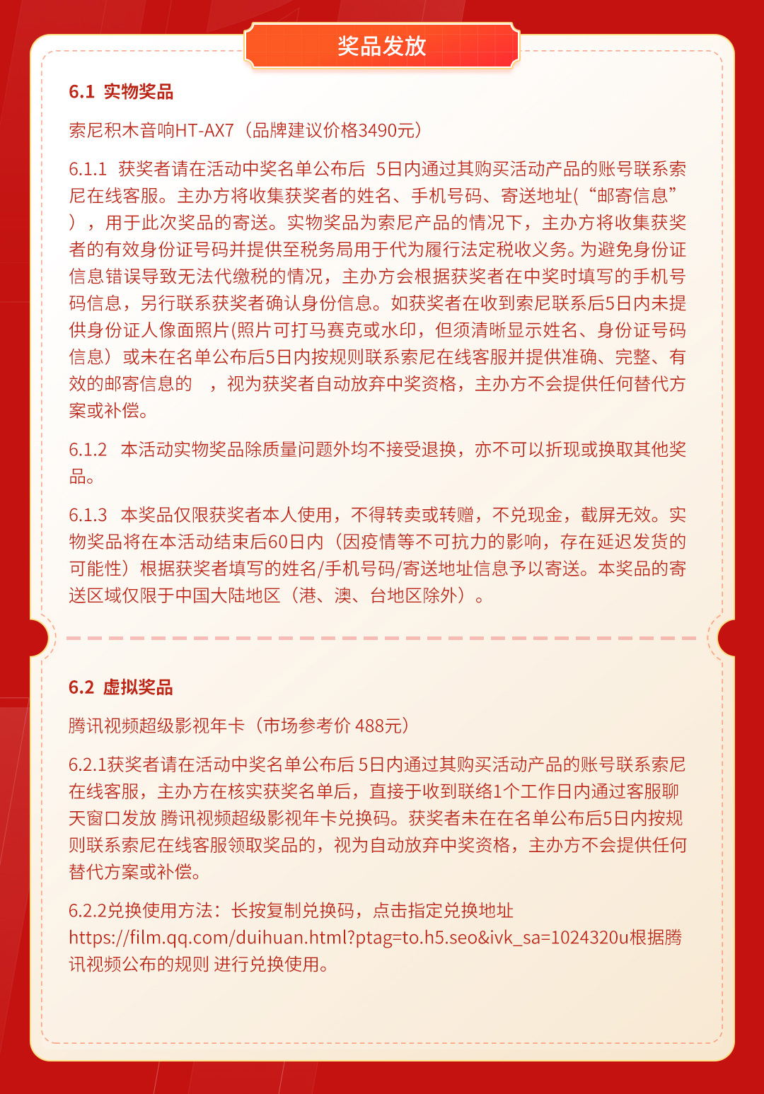 索尼电视11.11大促开启下单赢好礼