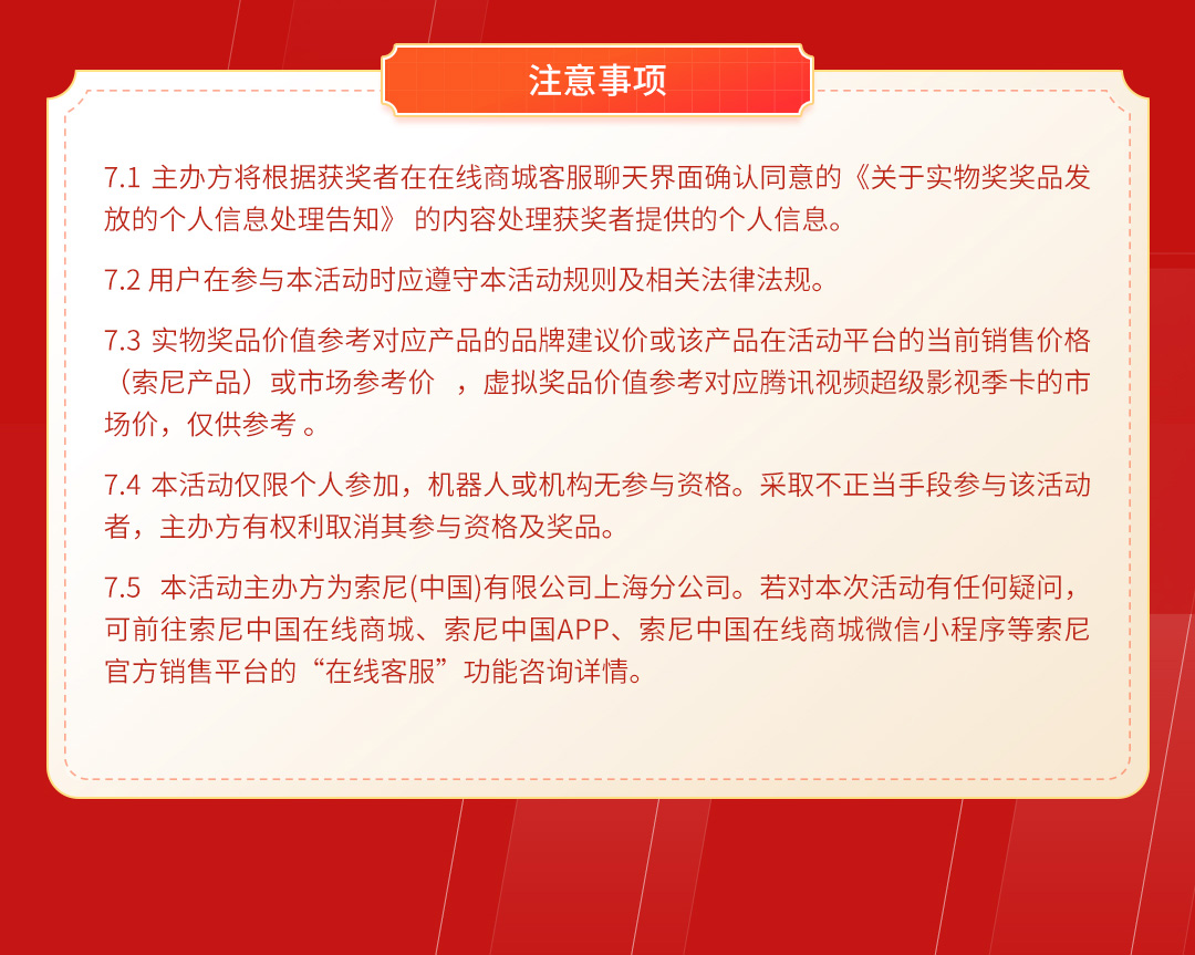 索尼电视11.11大促开启下单赢好礼