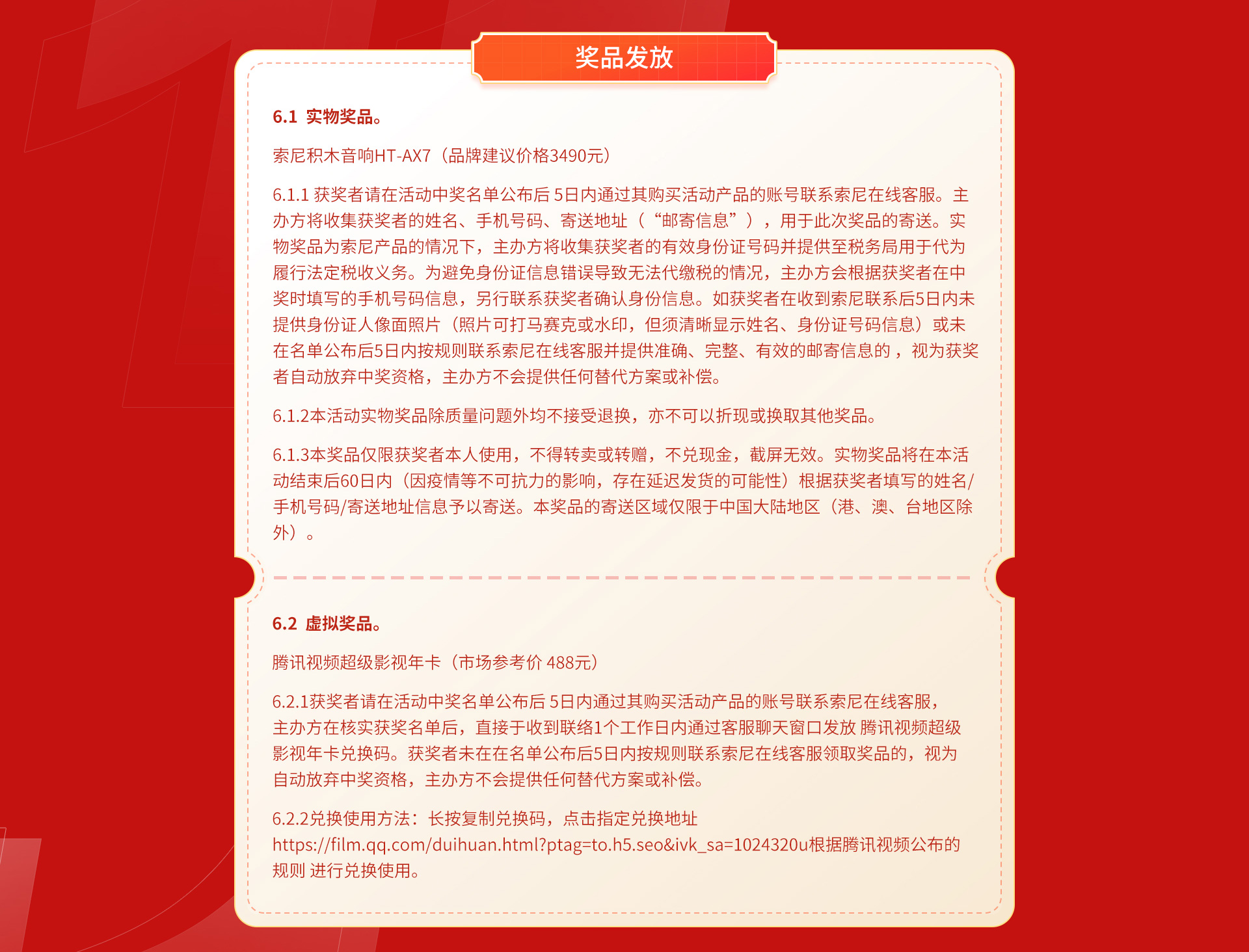 索尼电视11.11大促开启下单赢好礼