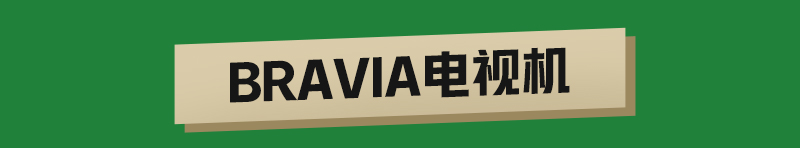 补贴焕新季  指定产品享