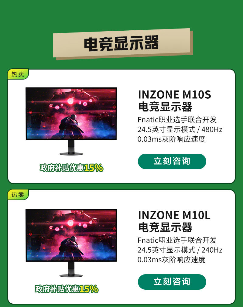 补贴焕新季  指定产品享