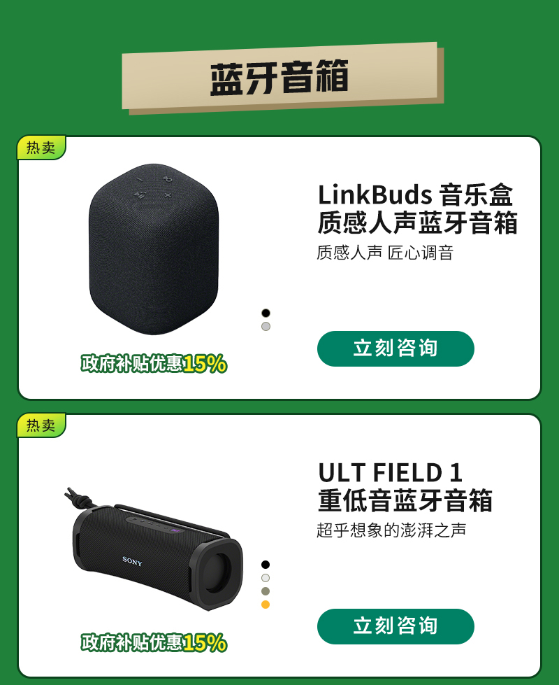 补贴焕新季  指定产品享