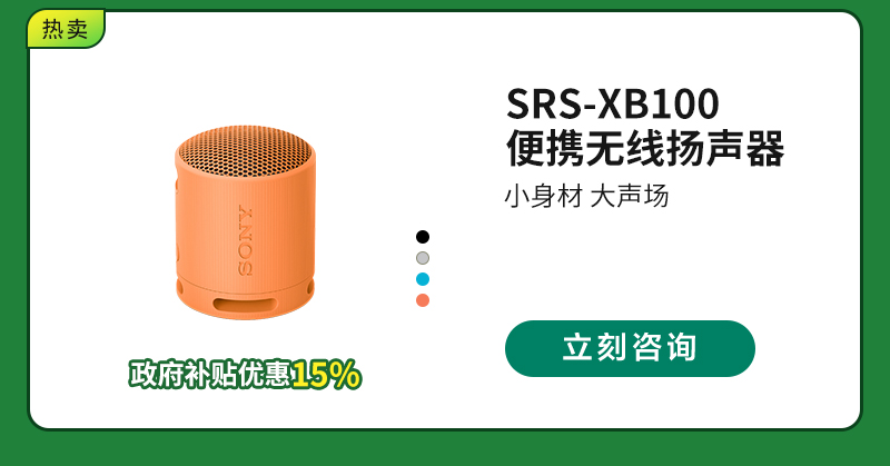 补贴焕新季  指定产品享
