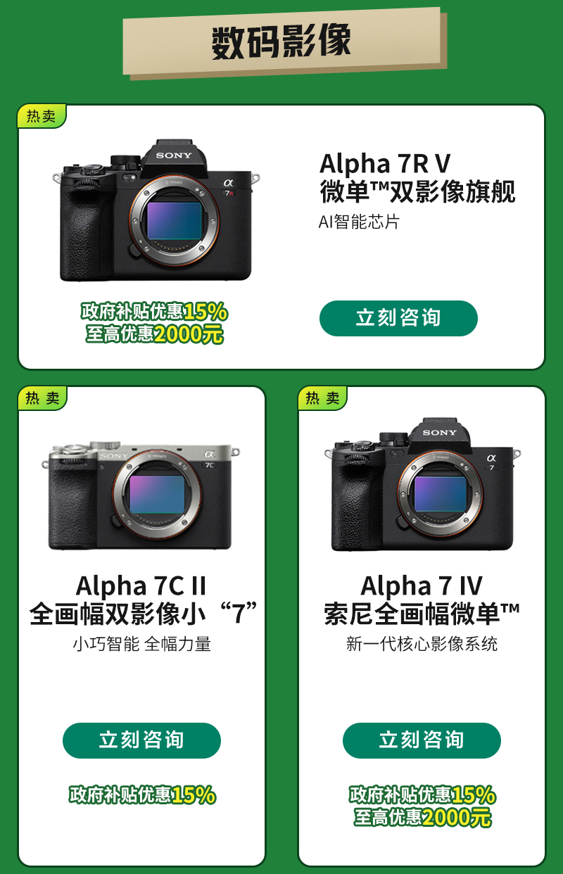 补贴焕新季  指定产品享