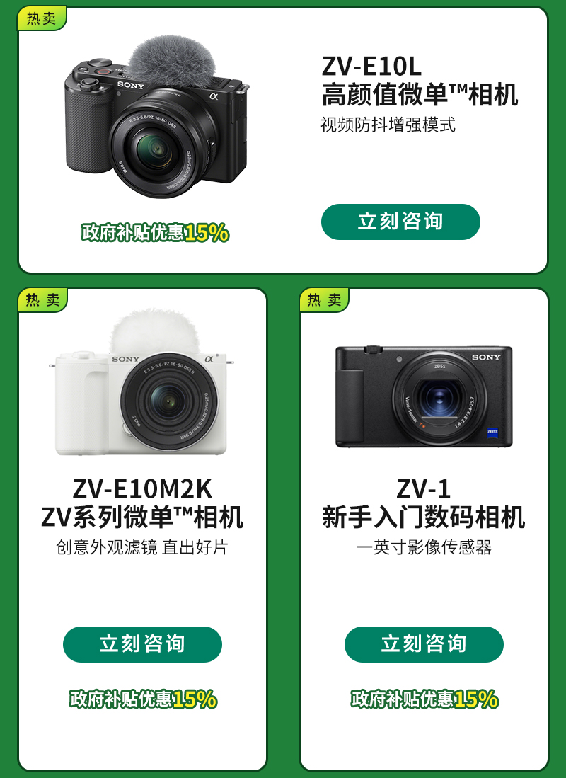 补贴焕新季  指定产品享