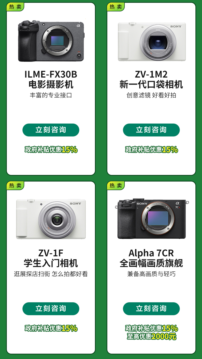 补贴焕新季  指定产品享