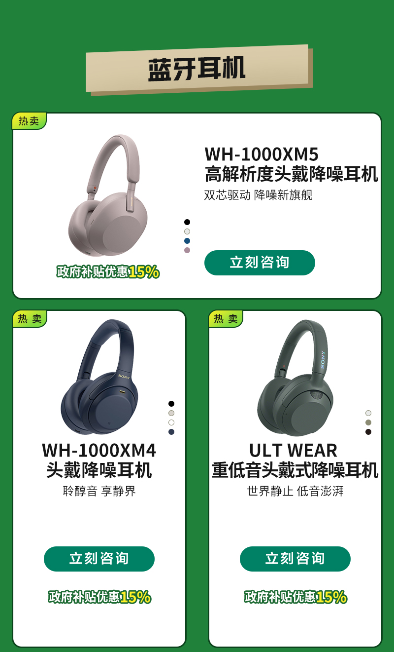 补贴焕新季  指定产品享