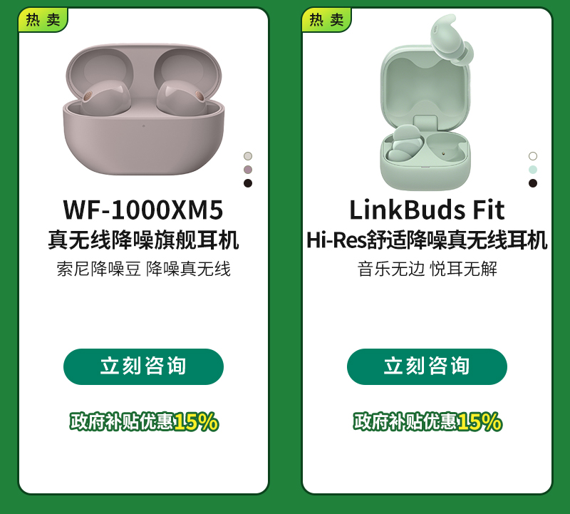 补贴焕新季  指定产品享