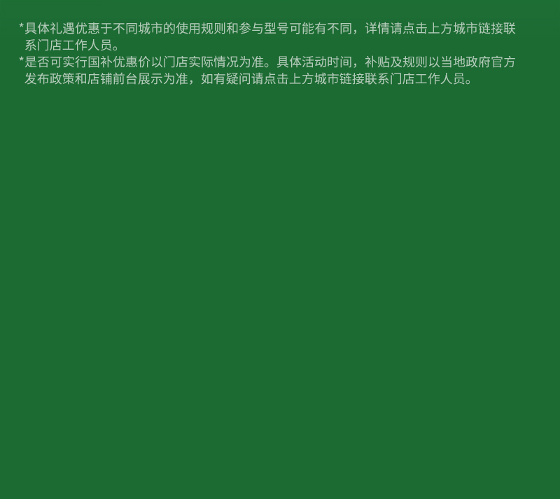 补贴焕新季  指定产品享