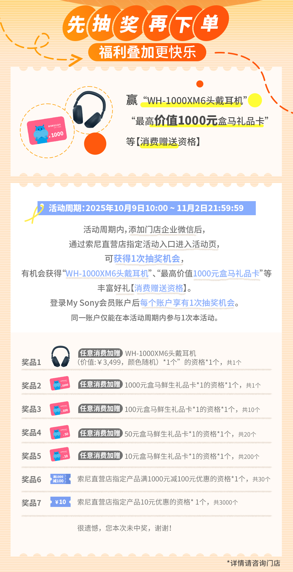 索尼直营店