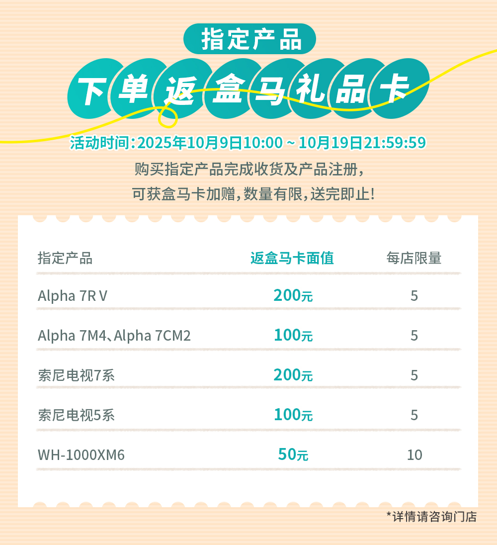 索尼直营店