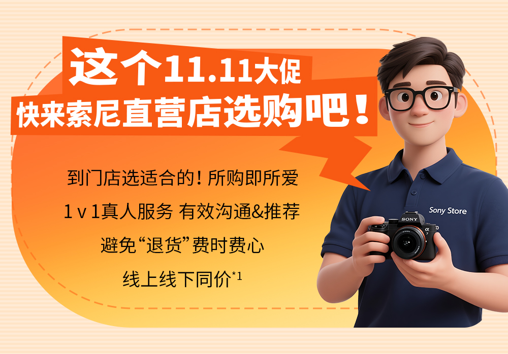 索尼直营店