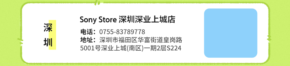 快来和索尼直营店聊一聊