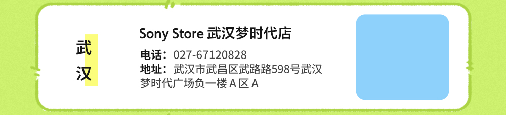 快来和索尼直营店聊一聊