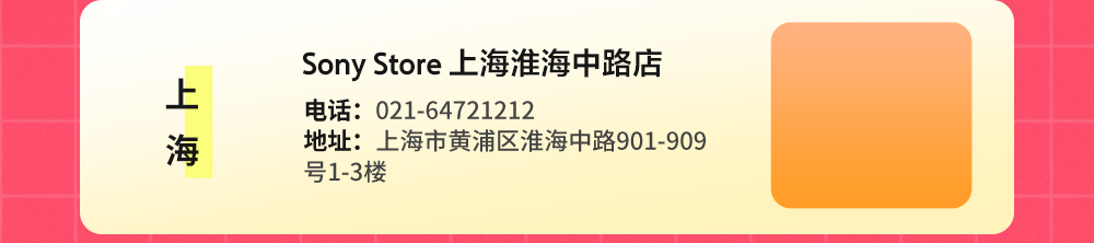快来和索尼直营店聊一聊
