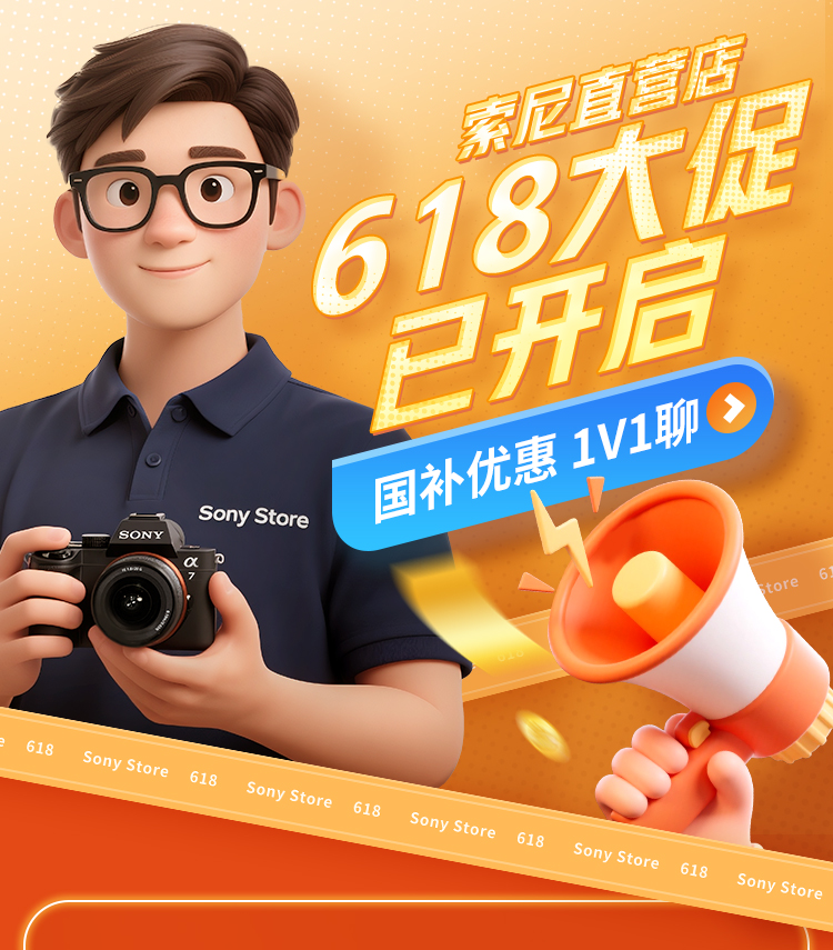 索尼直营店