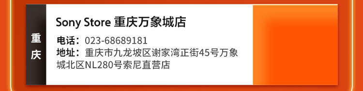 索尼直营店