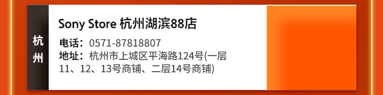 索尼直营店