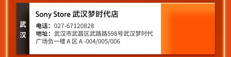 索尼直营店