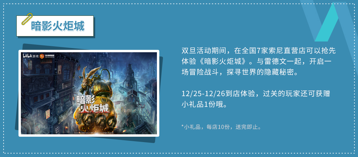 双旦索粉节