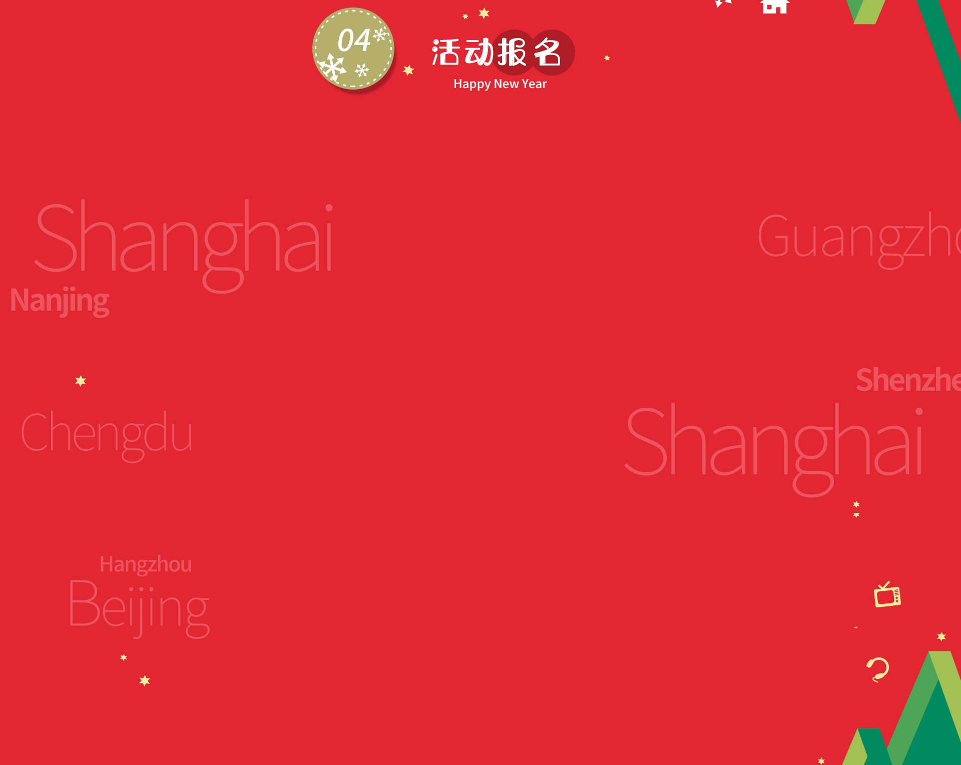 双旦索粉节