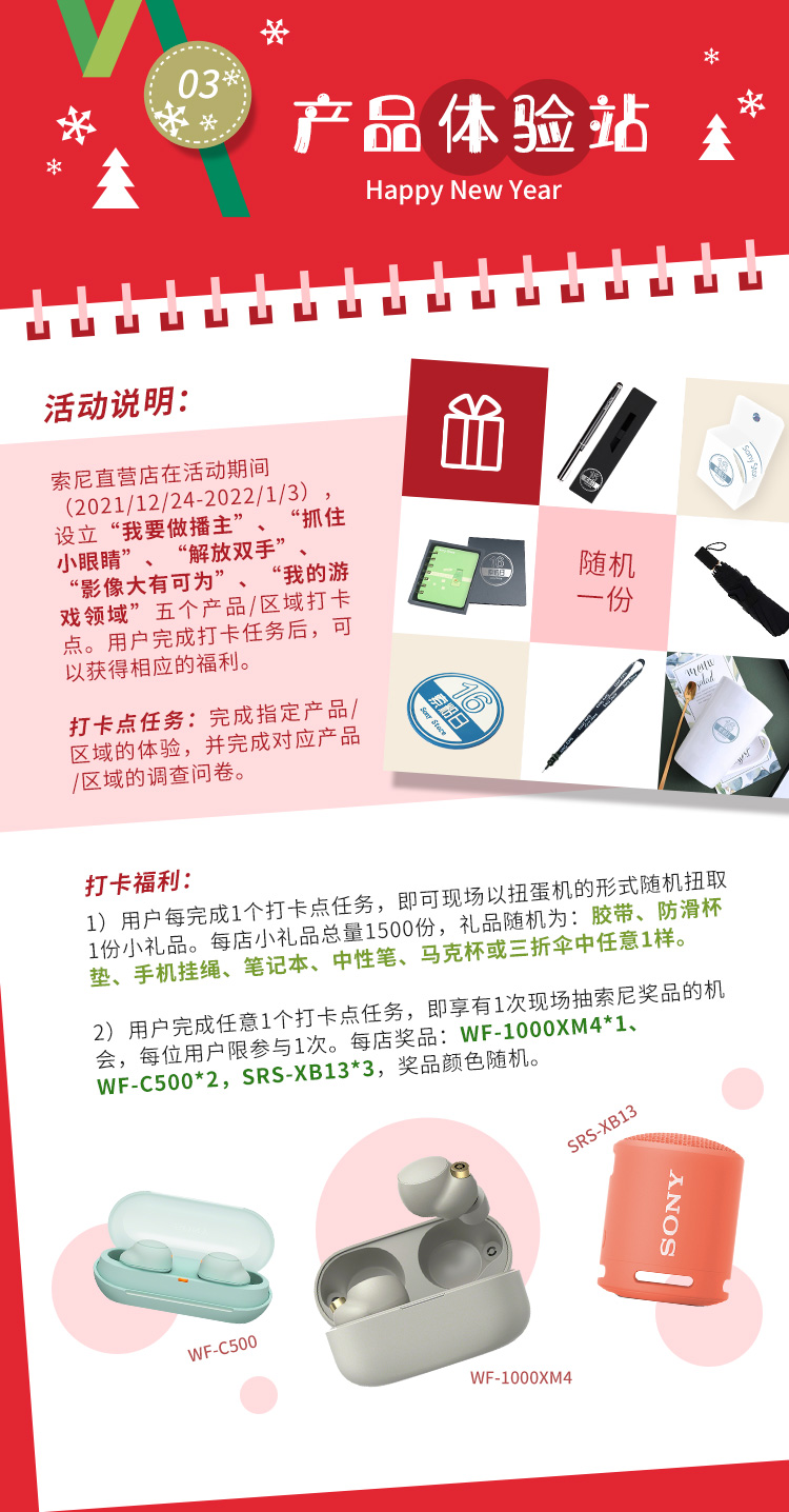 双旦索粉节