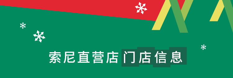 双旦索粉节