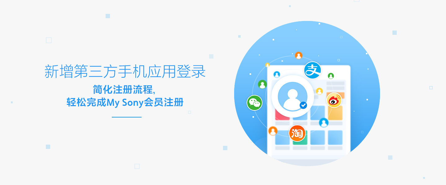 索尼官方在线商城手机应用客户端 | 索尼 Sony 官方网站