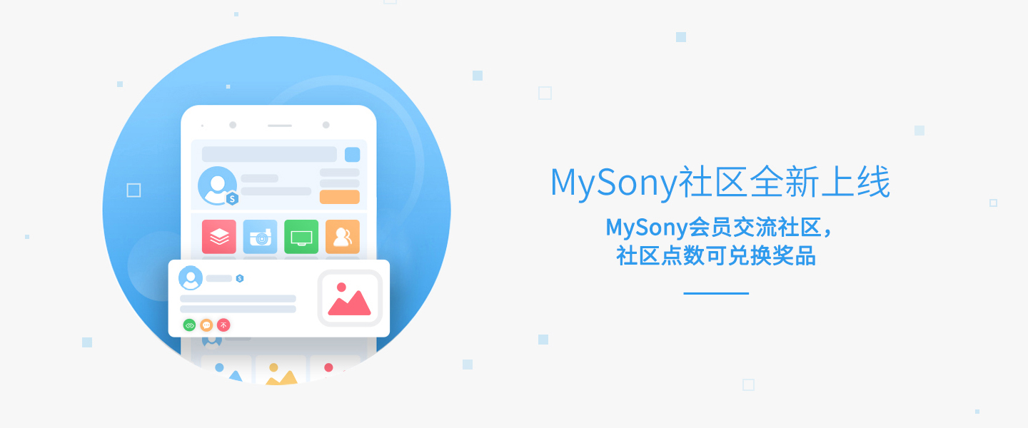 索尼官方在线商城手机应用客户端 | 索尼 Sony 官方网站