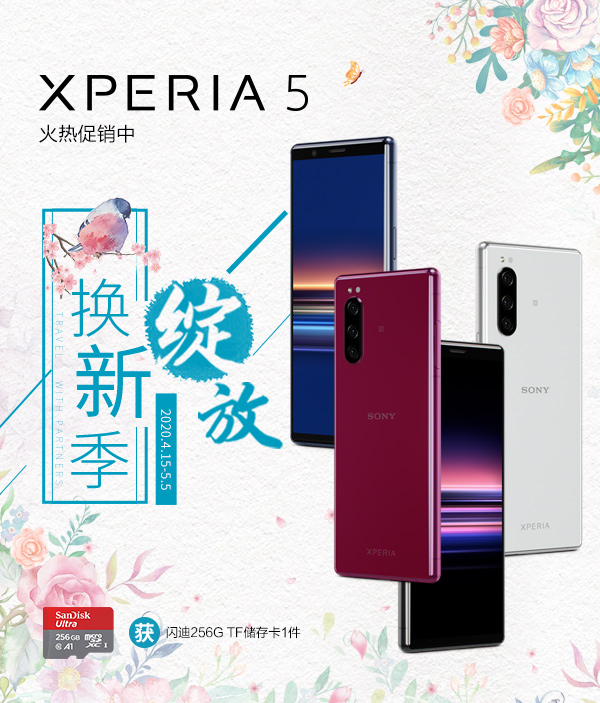 Xperia 5 系列 - 2004 - 600703