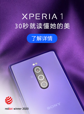 带你了解索尼手机新玩法-游戏增强器