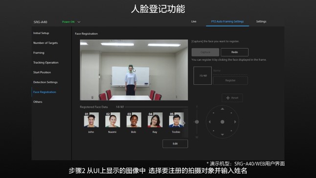 通过面部注册对跟踪进行优先级排序