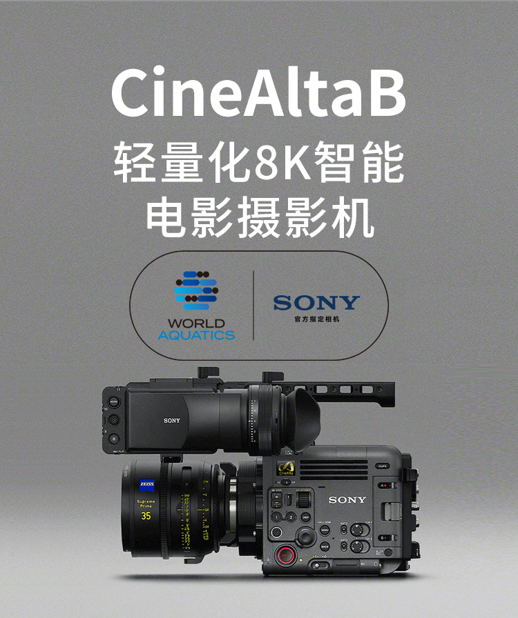 CineAltaB