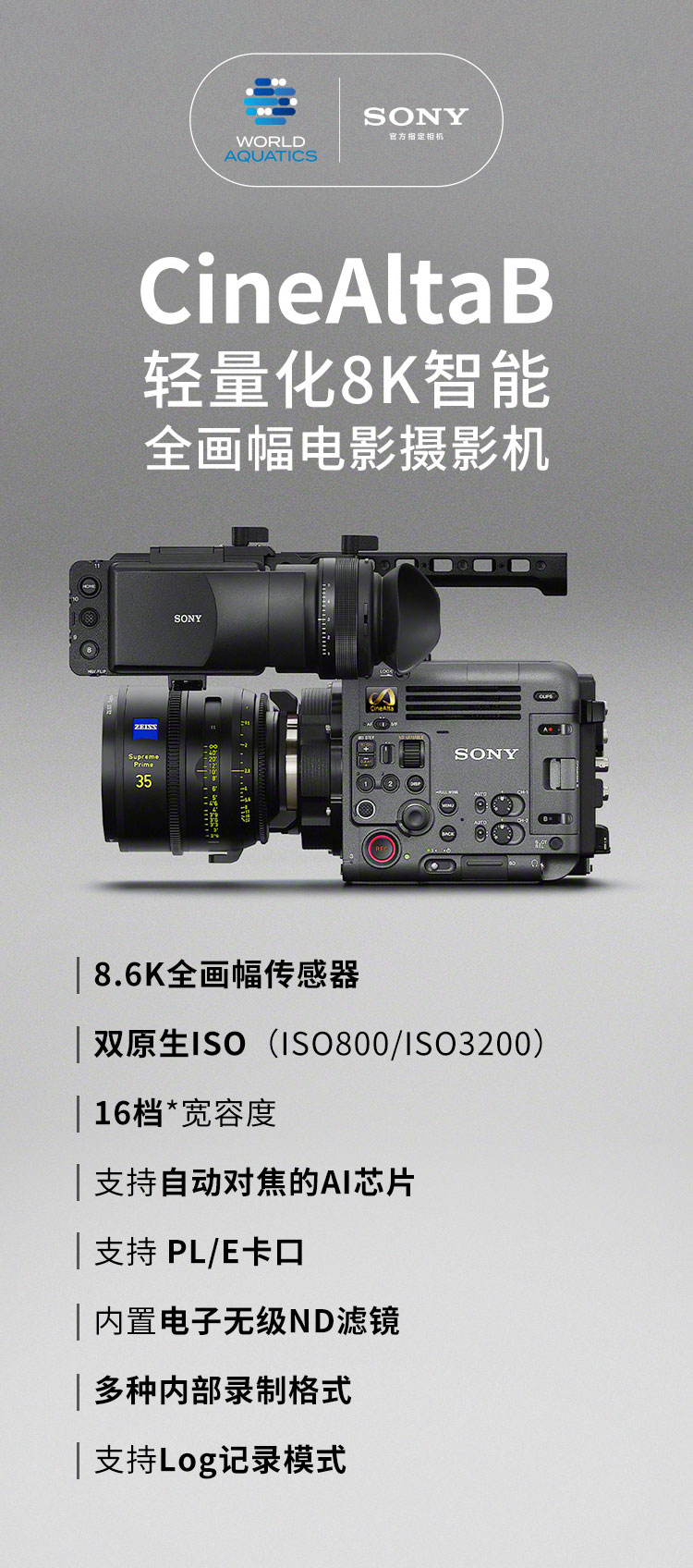 CineAltaB