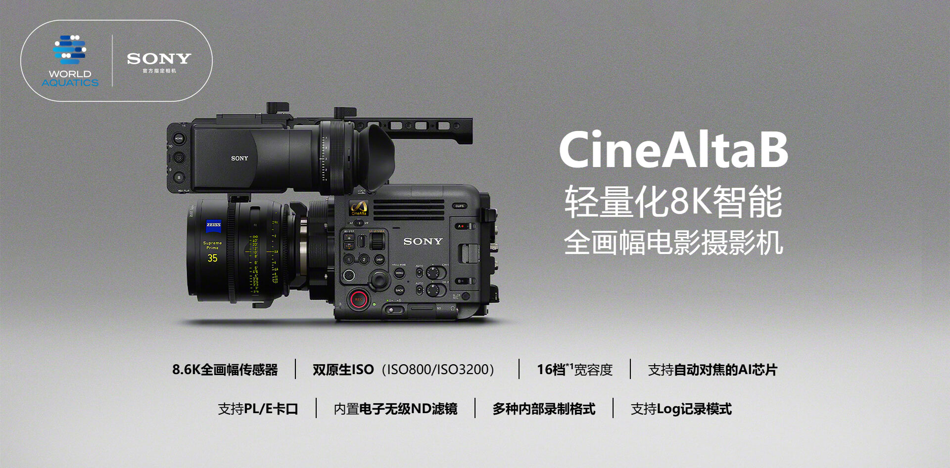 CineAltaB